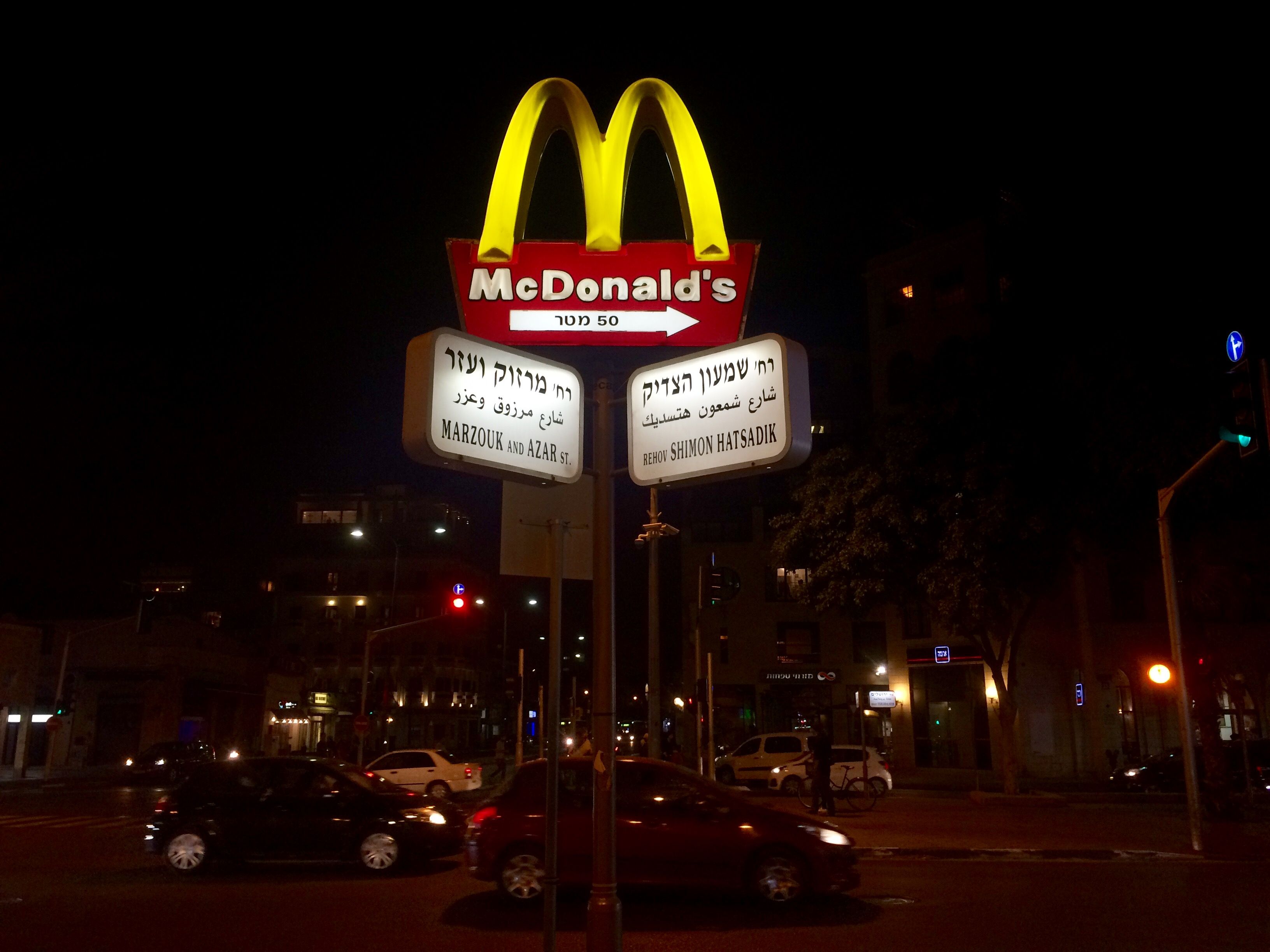 A sign for McDonald's in Tel Aviv, Israel. Image by Miriam Berger. Israel, 2017.