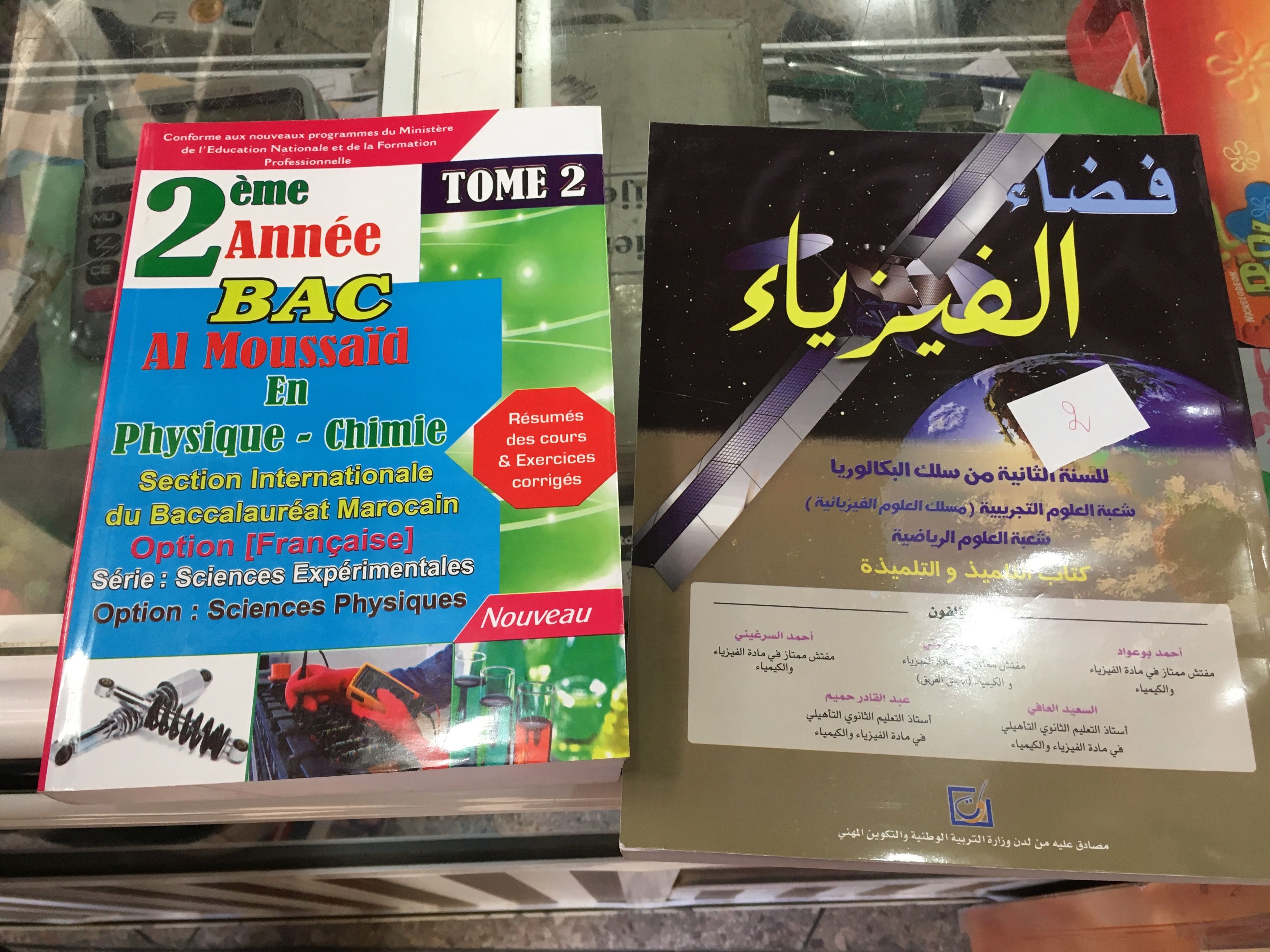 Two science textbooks, one in Arabic and another in French.