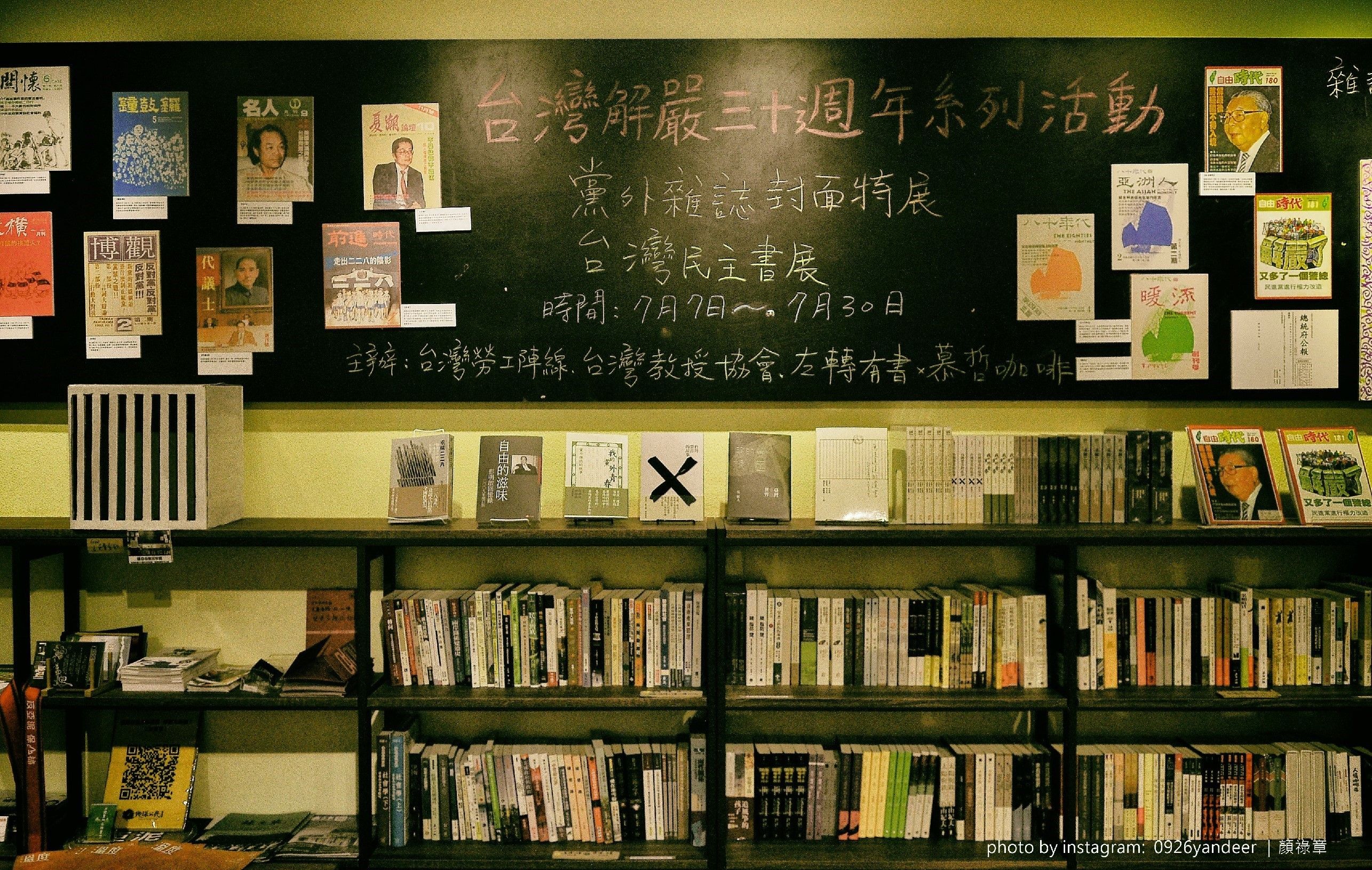 An exhibition at a Taipei bookstore shows once banned publications, reminders of the years before Taiwan became a democracy with a sometimes contentious legislature. Image by Yan Luzhang (@0926yandeer). Taiwan, 2017.