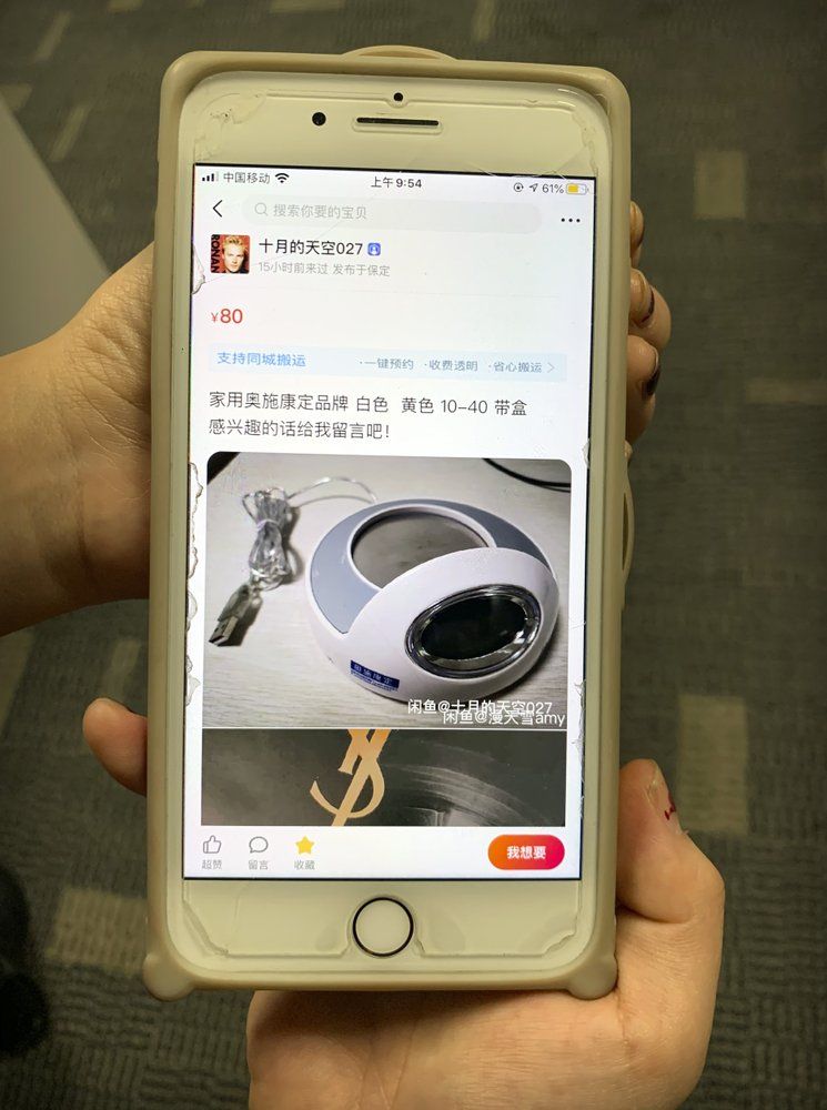 In this Dec. 24, 2019 photo, a listing using bogus product photos from a vendor offering OxyContin pills for sale on Xianyu, Alibaba's online second-hand marketplace, is seen on a smartphone in Shanghai, China. Officially, pain pill addiction is an American problem, not a Chinese one. But people in China have fallen into opioid abuse the same way many Americans did, through a doctor's prescription. And despite China's strict regulations, online trafficking networks, which facilitated the spread of opioids in the U.S., also exist in China. The text of the ad reads "Home-use OxyContin brand white color yellow color 10-40 with box, if interested leave me a message!". Image by Mark Schiefelbein/ AP Photo. China, 2019.