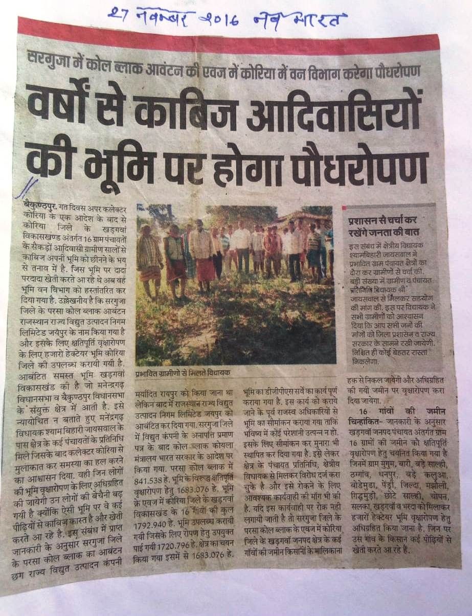 A December 2016 news report in a local newspaper covered the villagers’ meeting with the then BJP legislator to protest against the compensatory afforestation project on their lands.