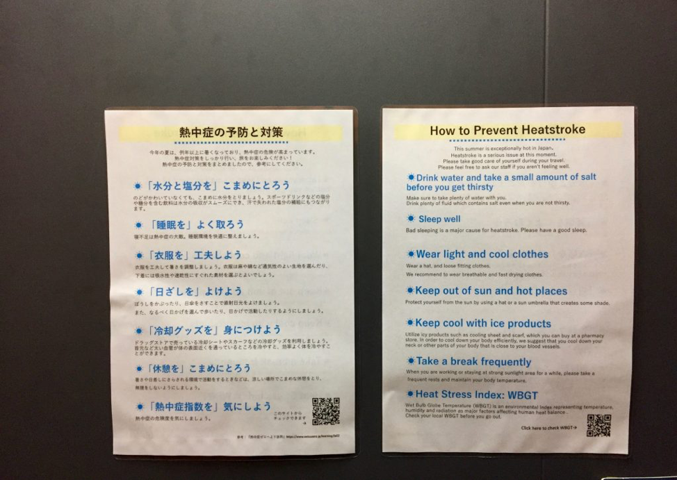 Signs warning about heatstroke in a hotel elevator in Tokyo. Image by Daniel Merino. Japan, 2019.